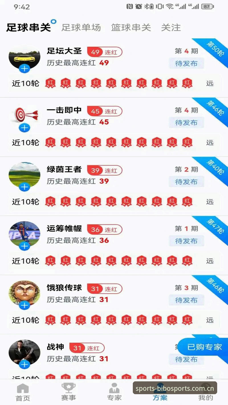 BIBO体育直播 必博体育官方APP下载与X2B9竞技平台深度评测:从注册到直播的一站式体验