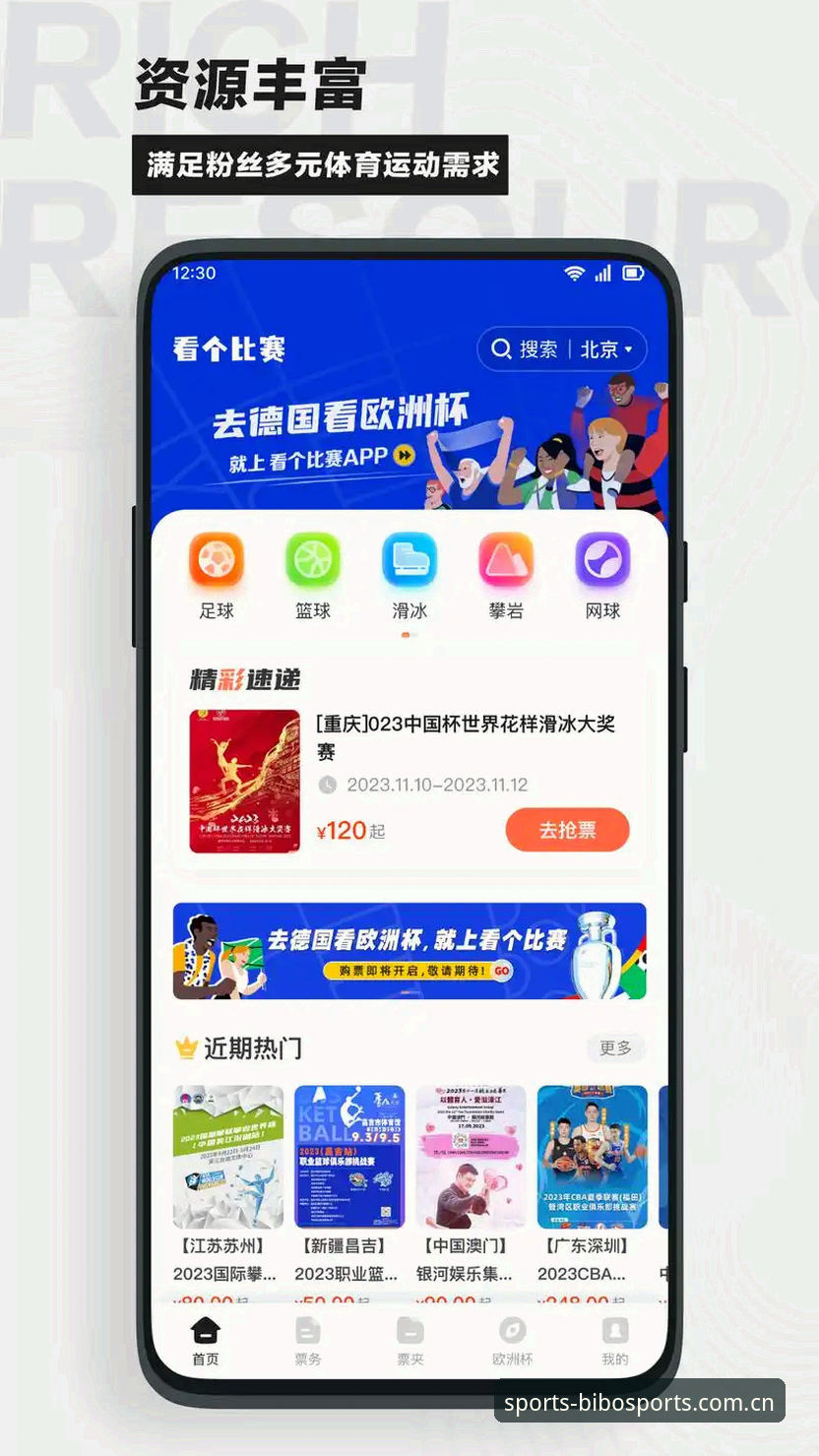 必博体育在线观看 如何通过必博体育在线观看实现极致赛事体验?